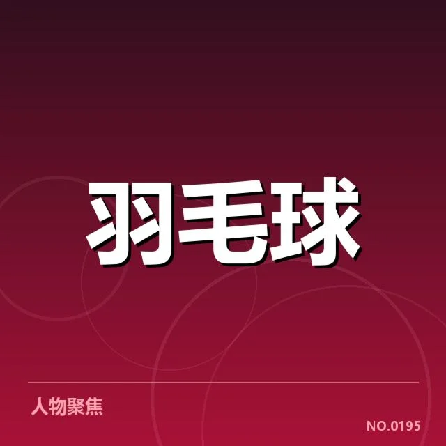 新周期选手排名变化背后，年轻选手崛起引发多方关注