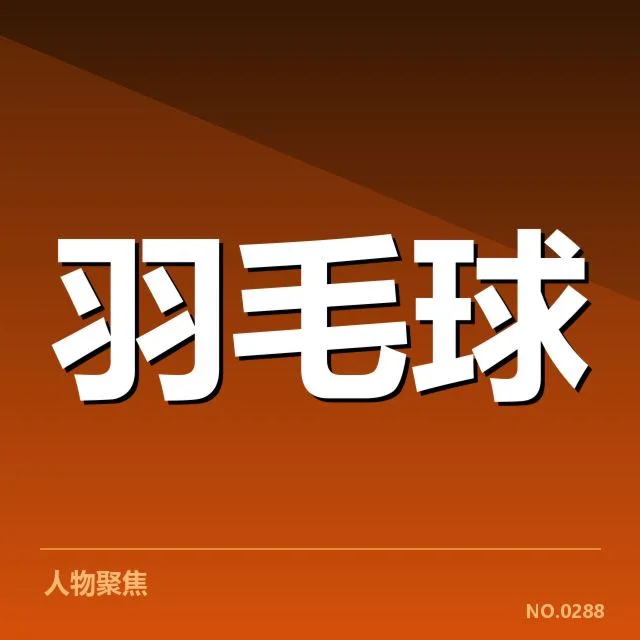 核心战术与技术细节的演变