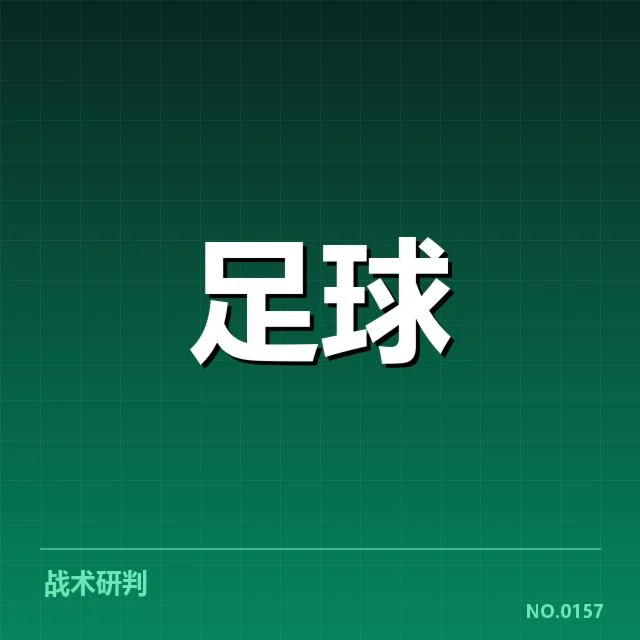 世俱杯转会动向:阿根廷劲旅未来走向引关注