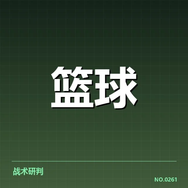 多伦多猛龙近期防守强度:球队防守表现为何引关注