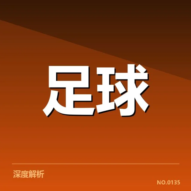 确认参赛队伍及赛程安排